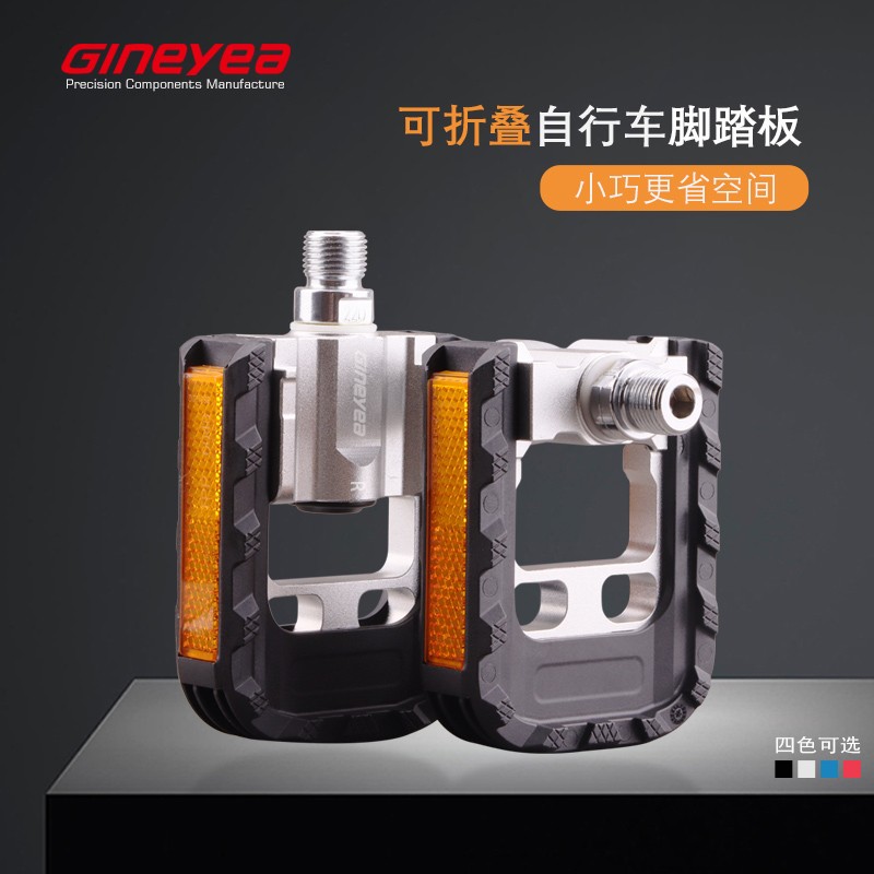 景曄多色折疊腳踏自行車(chē)可折疊腳蹬鋰電代駕車(chē)鋁合金腳踏板配件